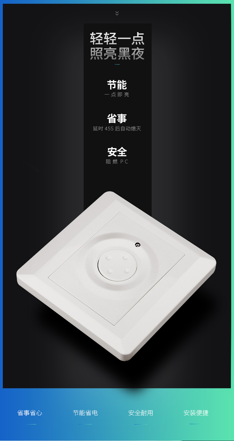 86型触摸延时开关楼道暗装可控节能灯白炽led灯智能触摸延时开关
