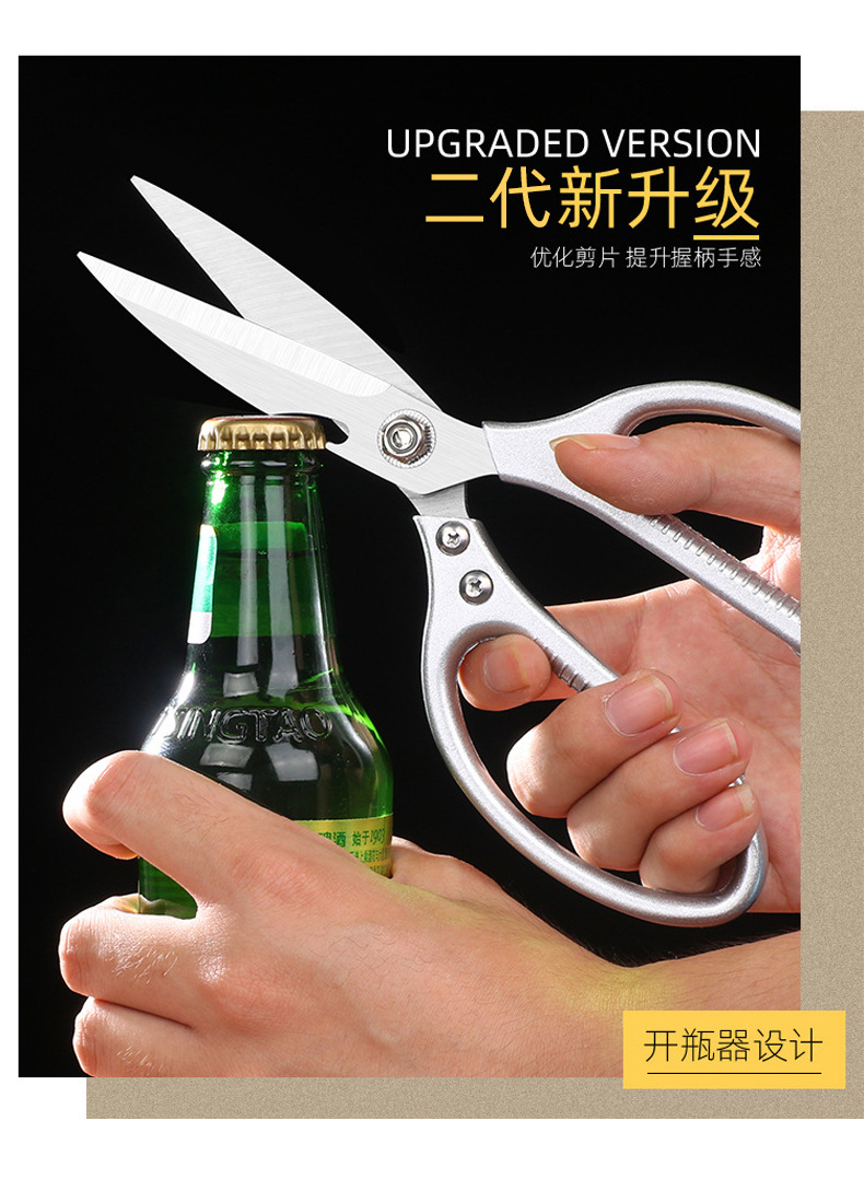 特大号多功能厨房剪刀不锈钢日式强力鸡骨剪家用剪肉杀鱼食物剪子