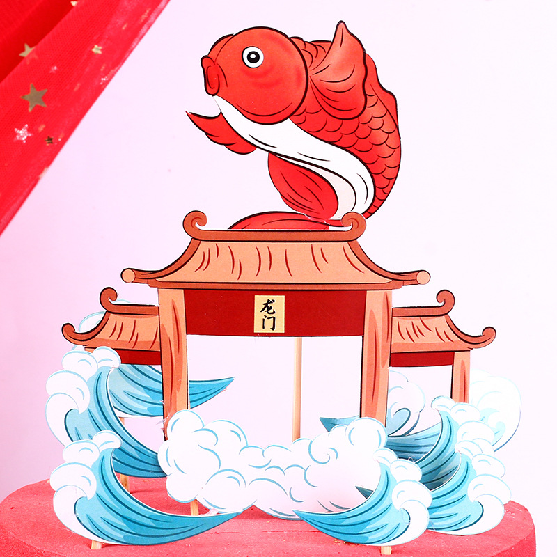 鲤鱼跳龙门蛋糕装饰 烘焙蛋糕插牌传统中式风生日蛋糕插旗插件