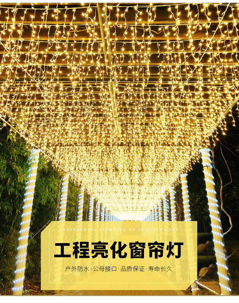 led冰条灯窗帘灯瀑布灯串户外亮化工程灯商场婚庆满天星装饰彩灯