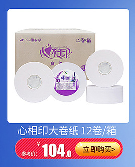 vs4418维达2层大卷纸大盘纸厕纸卷筒纸卫生纸240米12卷广东省包邮