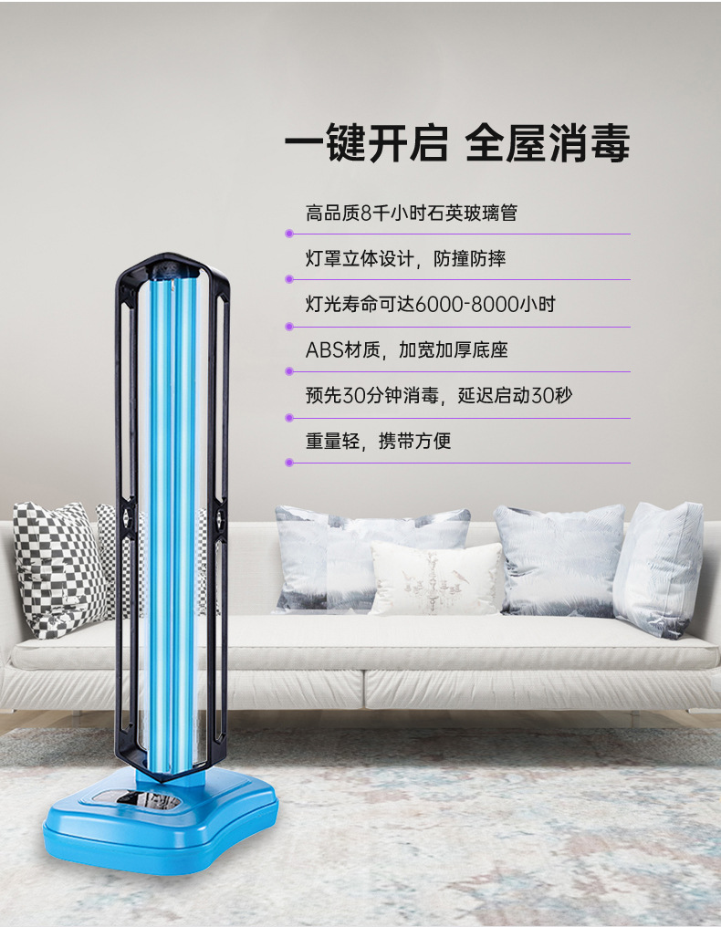 小型紫外线消毒灯商用60w 移动台式室内智能杀菌灯家用除螨除臭