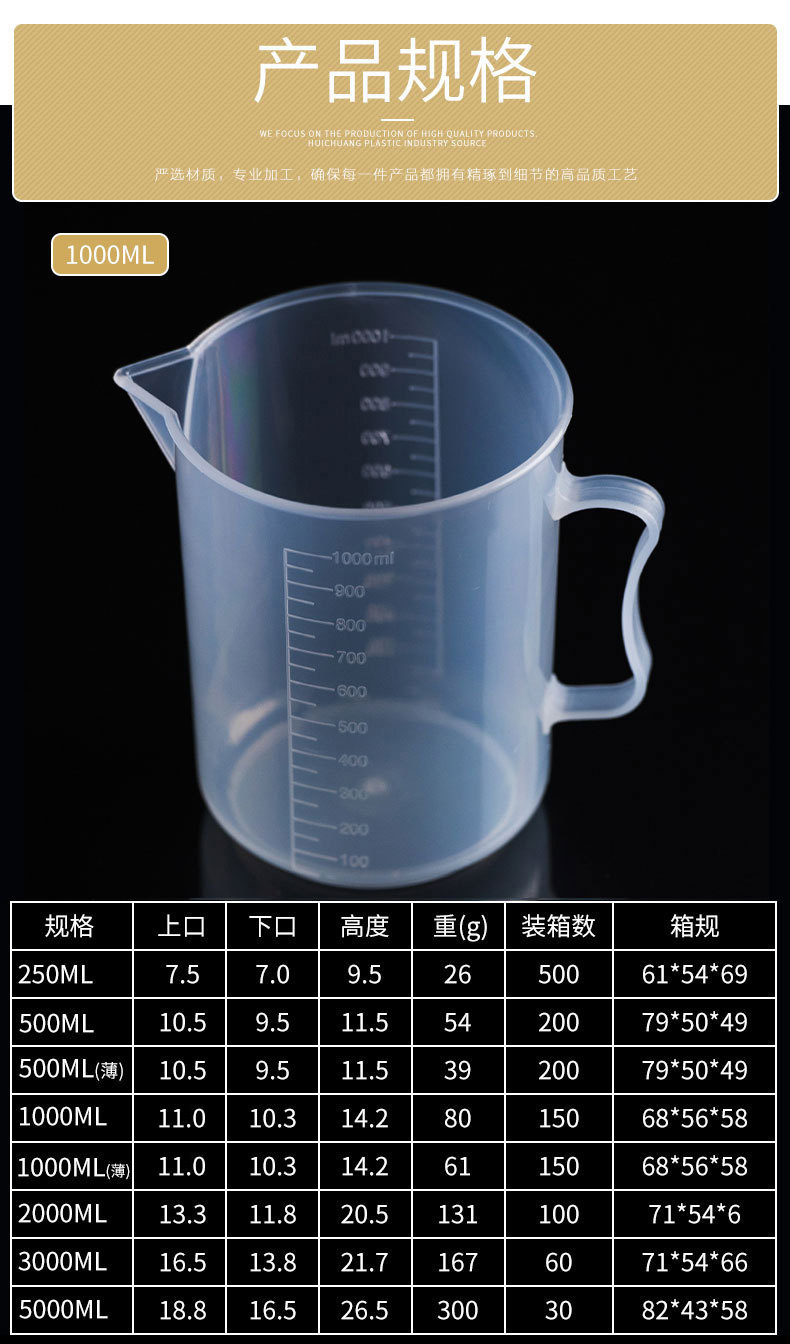 烧杯1000ml耐高温塑料量杯 透明pp刻度杯 烘焙量杯 调漆杯 量杯