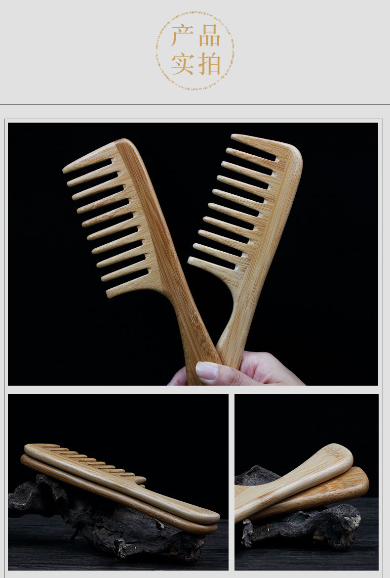 楠竹大齿梳子木梳女家用按摩宽齿梳卷发长发