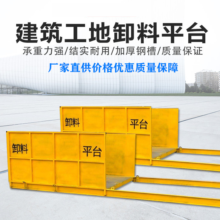 平台建筑工地高空作业转料平台装配悬挑固定式卸料平台可移动卸料