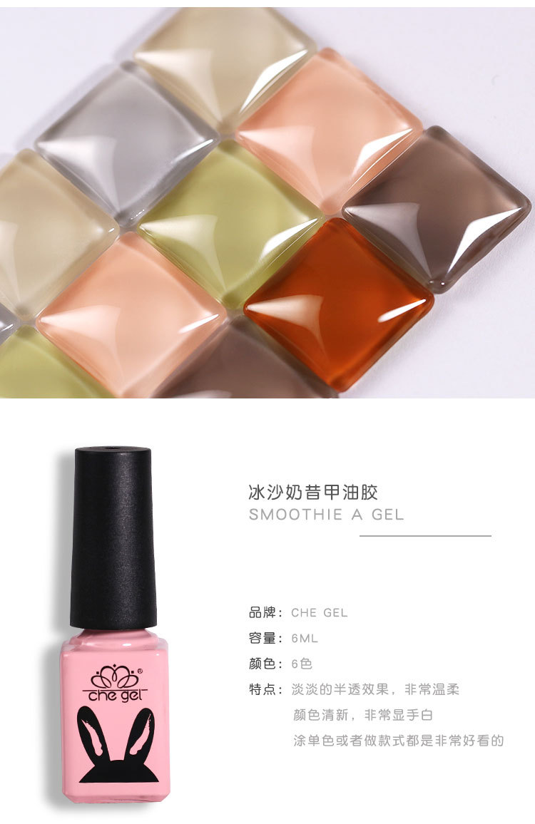 冰奶昔色甲油胶2022年新款网红流行持久渐变冰茶色美甲胶脏脏胶