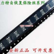 1812L050/30PR 力特 1812 0.5A 30V 贴片自恢复保险丝管500MA 30V