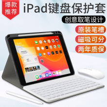 适用于10.2英寸iPad8蓝牙键盘保护套硅胶BT无线键盘皮套保护壳