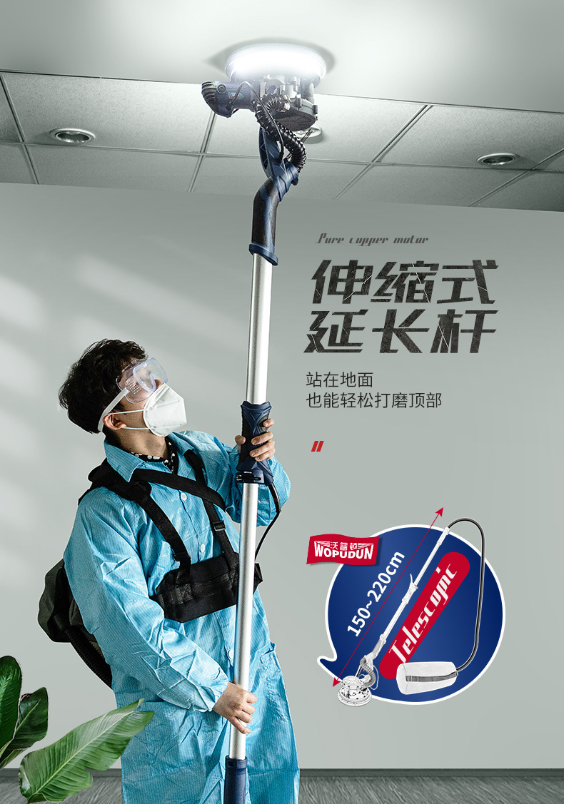 沃普顿墙面打磨机腻子自吸无尘轻型墙壁砂纸机抛光机电动磨砂长杆
