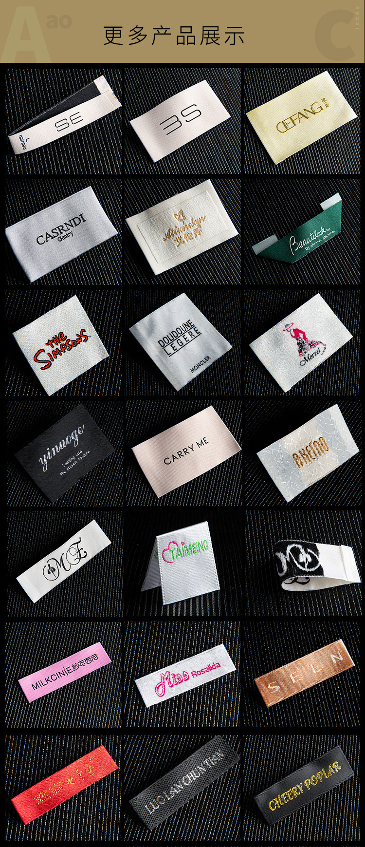 领标定做服装商标布标衣服水洗标主唛织唛电脑机木梭机加工定制