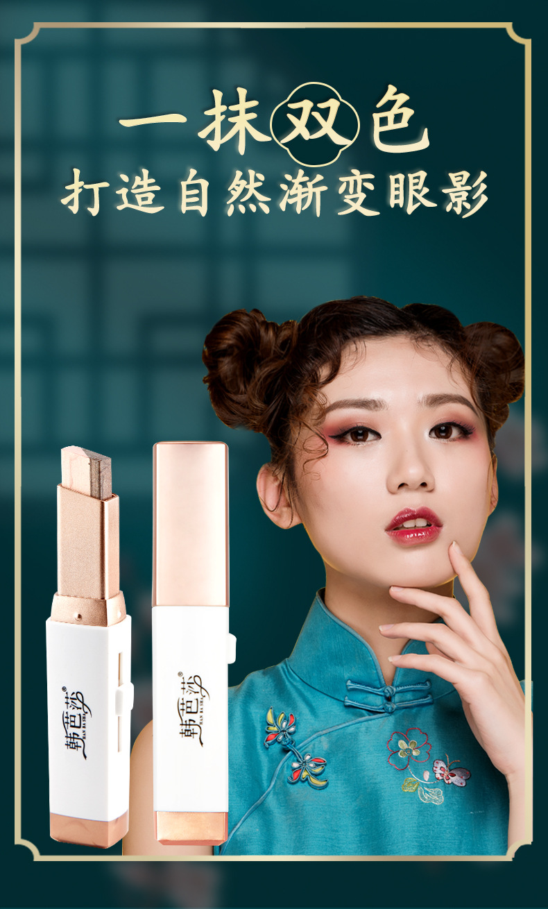 韩芭莎丝绒渐变双色眼影棒彩妆魔幻眼部修饰懒人眼影六色可选厂家