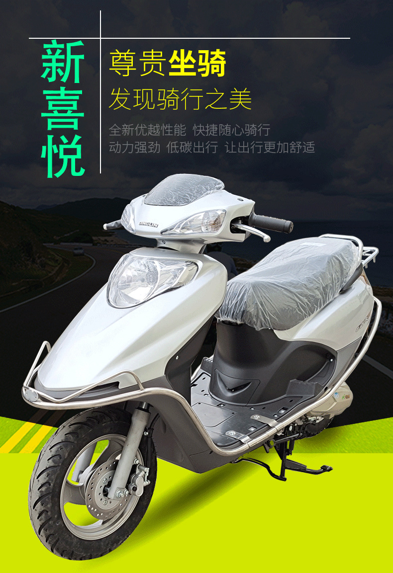 工厂直销 轻骑轻铃牌新喜悦款 国四电喷女装踏板摩托车125cc 包邮