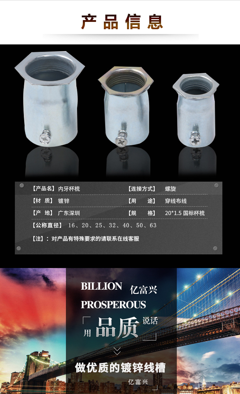 内牙杯梳镀锌管接头亿富兴厂家直销Φ16-63jdg/kbg穿线管配件批发