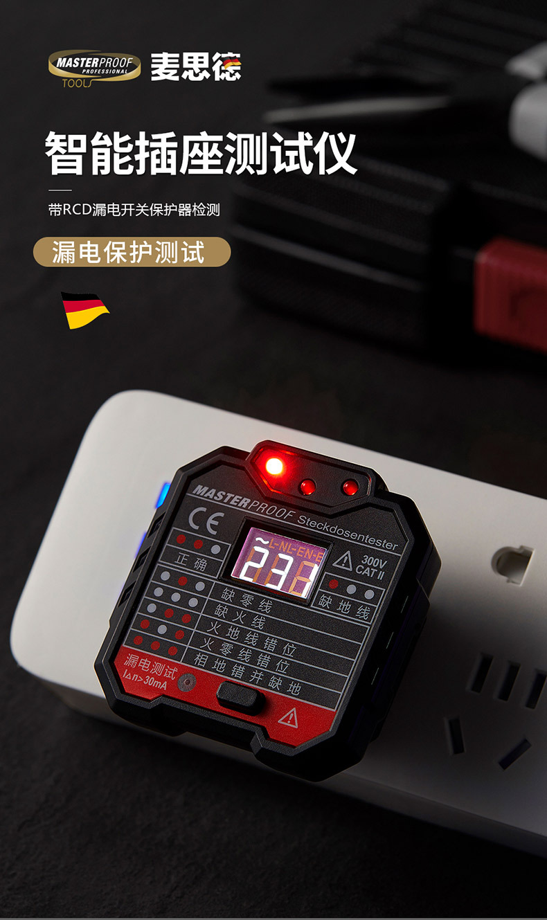 德国验电器插座测试仪插座相位检测仪电源插座检测仪器插座检测
