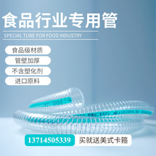 食品级PVC钢丝管软管透明水管耐高压塑料管加厚软管不含塑化剂