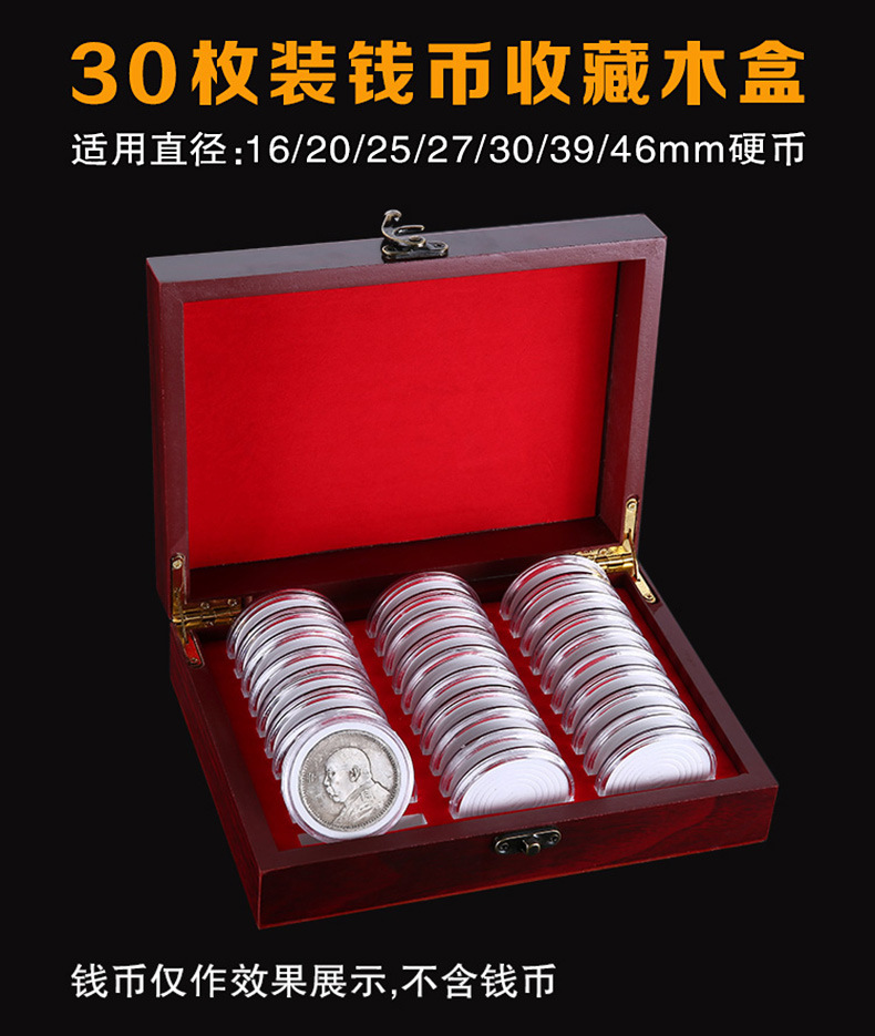 银元古币纪念币保护盒袁大头银币古铜钱币收藏盒硬币圆盒收纳木盒