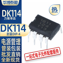 批发直供 DK124 DIP8 12V 2A 24W开关电源管理芯片 电子元器件