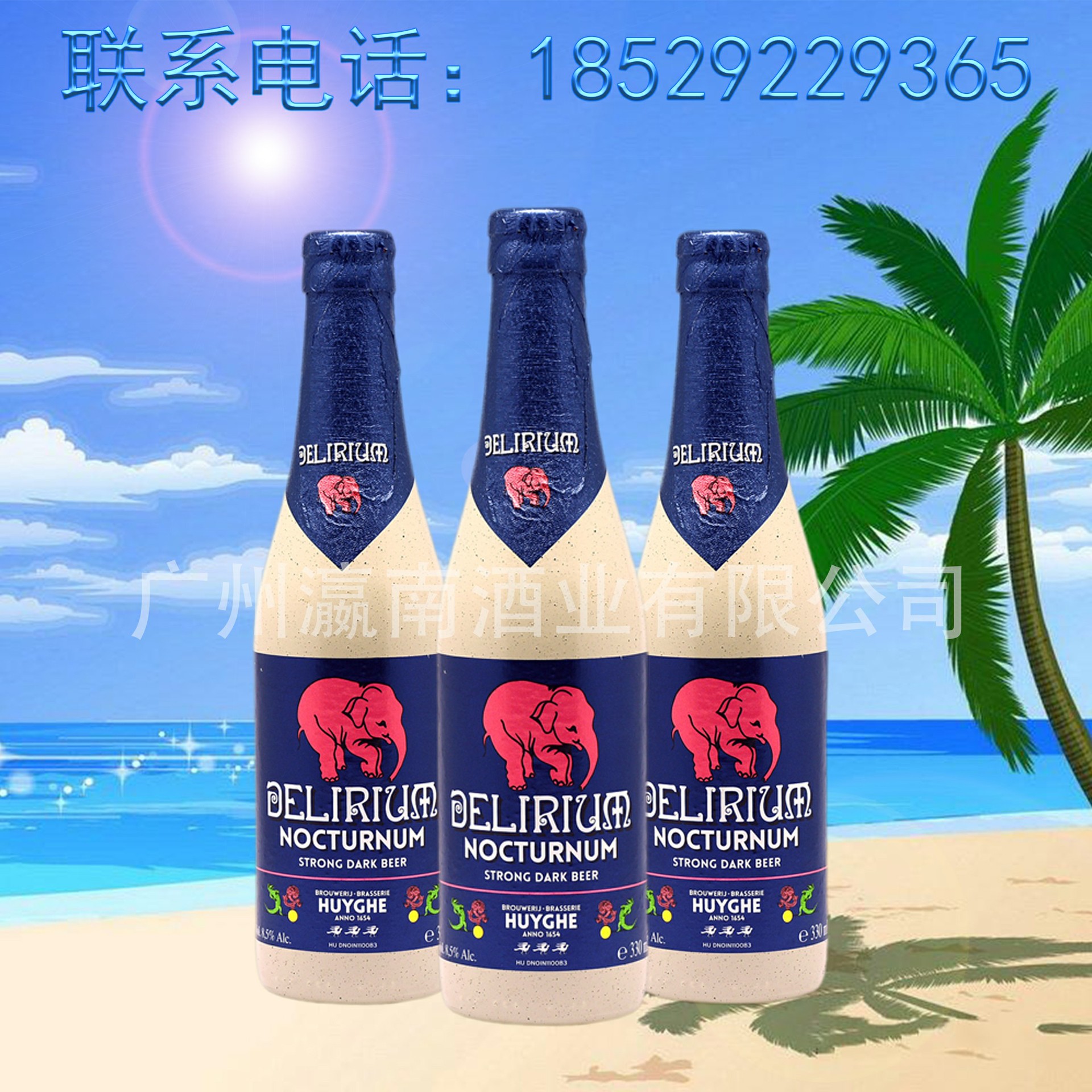 比利时啤酒 深粉象啤酒330ml 少女杀手 delirium 比利时啤酒批发