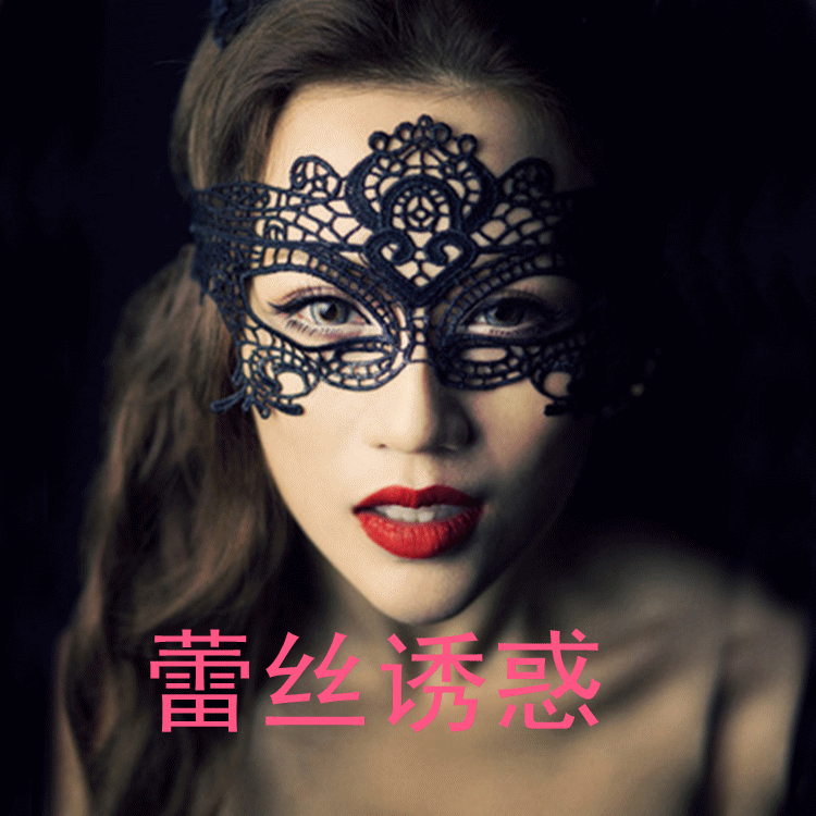 情趣蕾丝眼罩 派对舞会性感花边镂空面具 代发速卖通ebay厂家直销