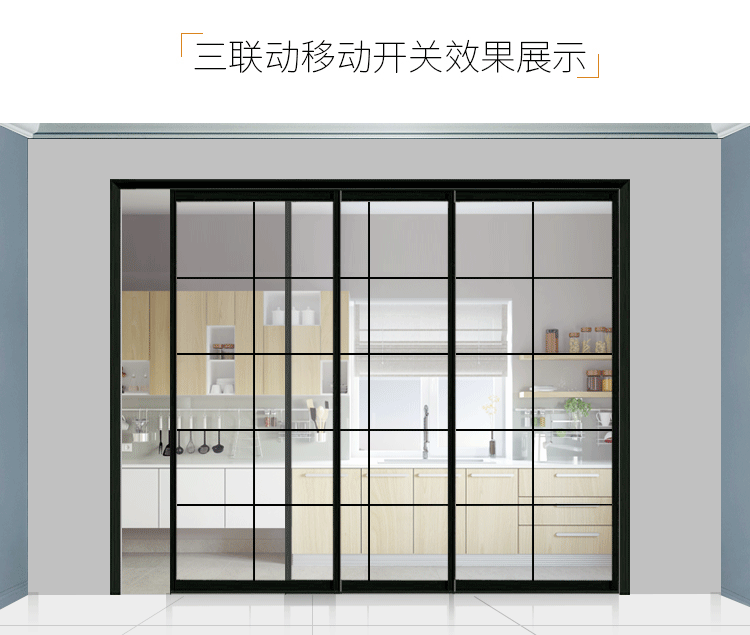 极窄推拉门钛镁铝合金玻璃厨房客厅隔断门阳台三联动窄边移门定制