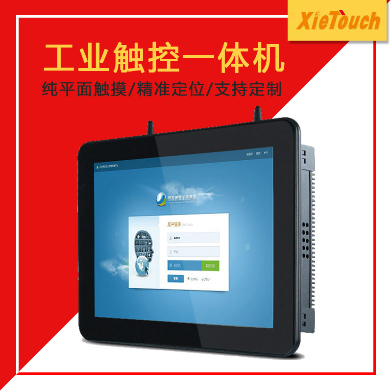 15英寸电容工控一体机触摸主机工业级嵌入式一体机厂家直销