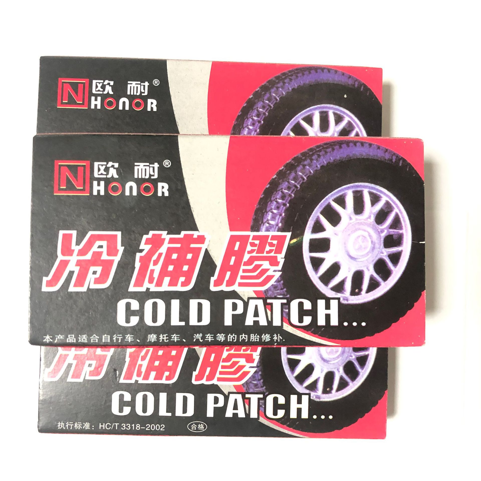 欧耐自行车摩托车汽车轮胎冷补胶 补胎胶水内胎补胎工具维修配件