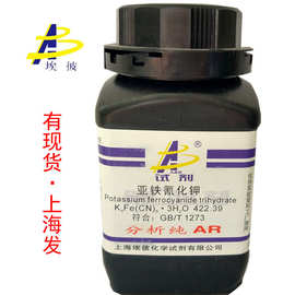 分析纯氰化物