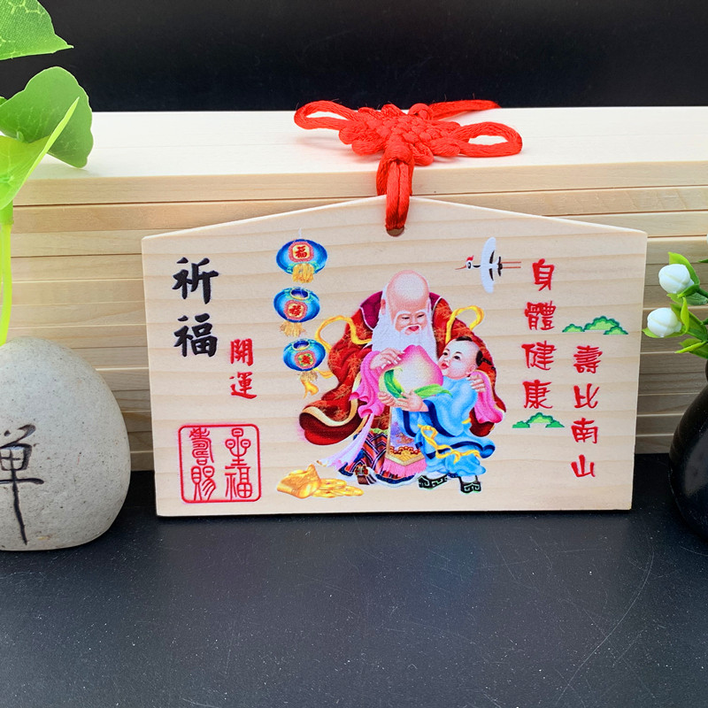 月老许愿牌祈福木牌旅游景区祈愿牌酒吧咖啡厅装饰木牌可定logo
