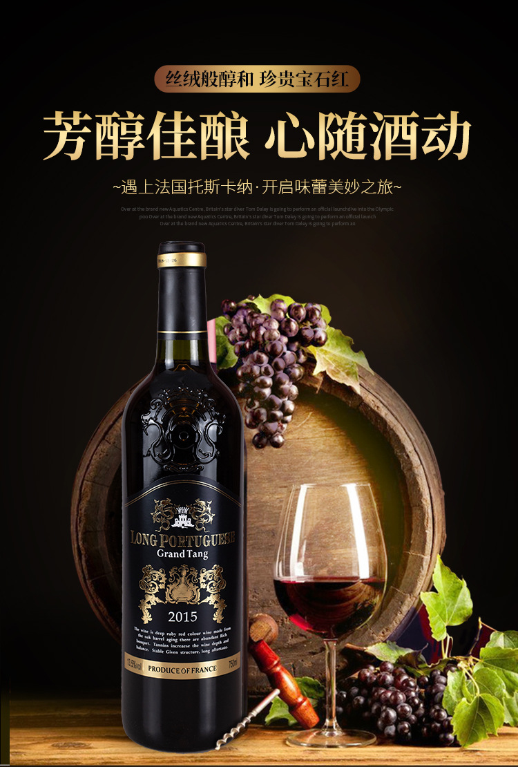 厂家直供红酒 龙堡窖藏干红葡萄酒 婚宴送礼原装红酒