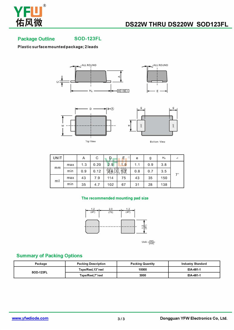 ds220w sod123fl贴片肖特基二极管印字k220 yfw佑风微品牌