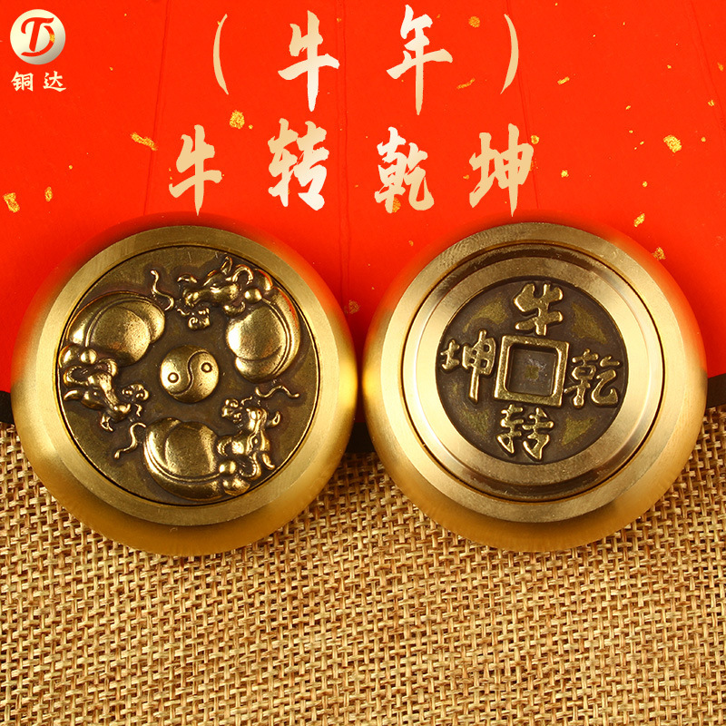 新款双面赚钱解压手把件扭转乾坤纯铜钱时来运转网红同款抖音文玩