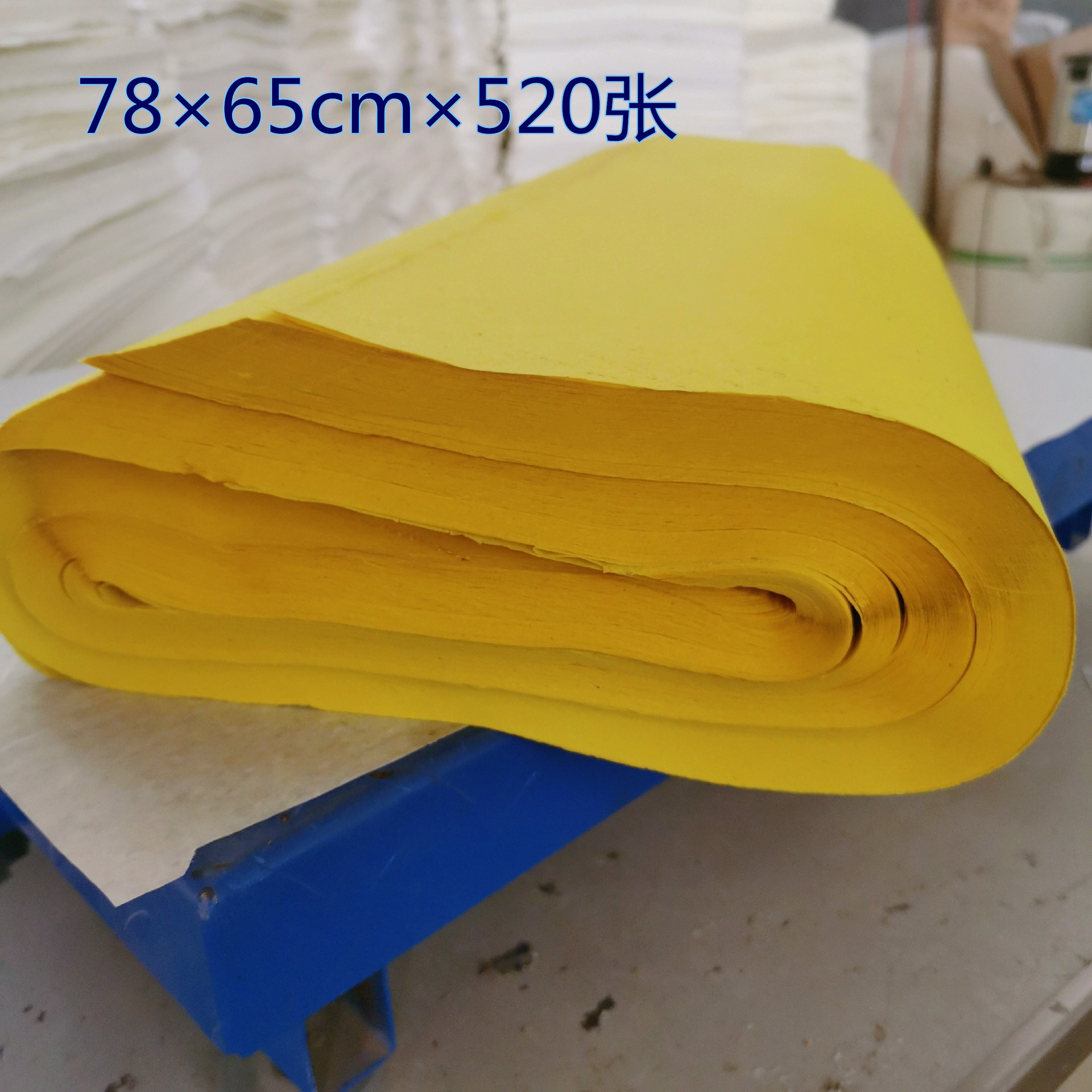 30×30cm黄纸表文纸 纸钱加工 祭祀 写字 寺庙 道教 黄标纸佛教