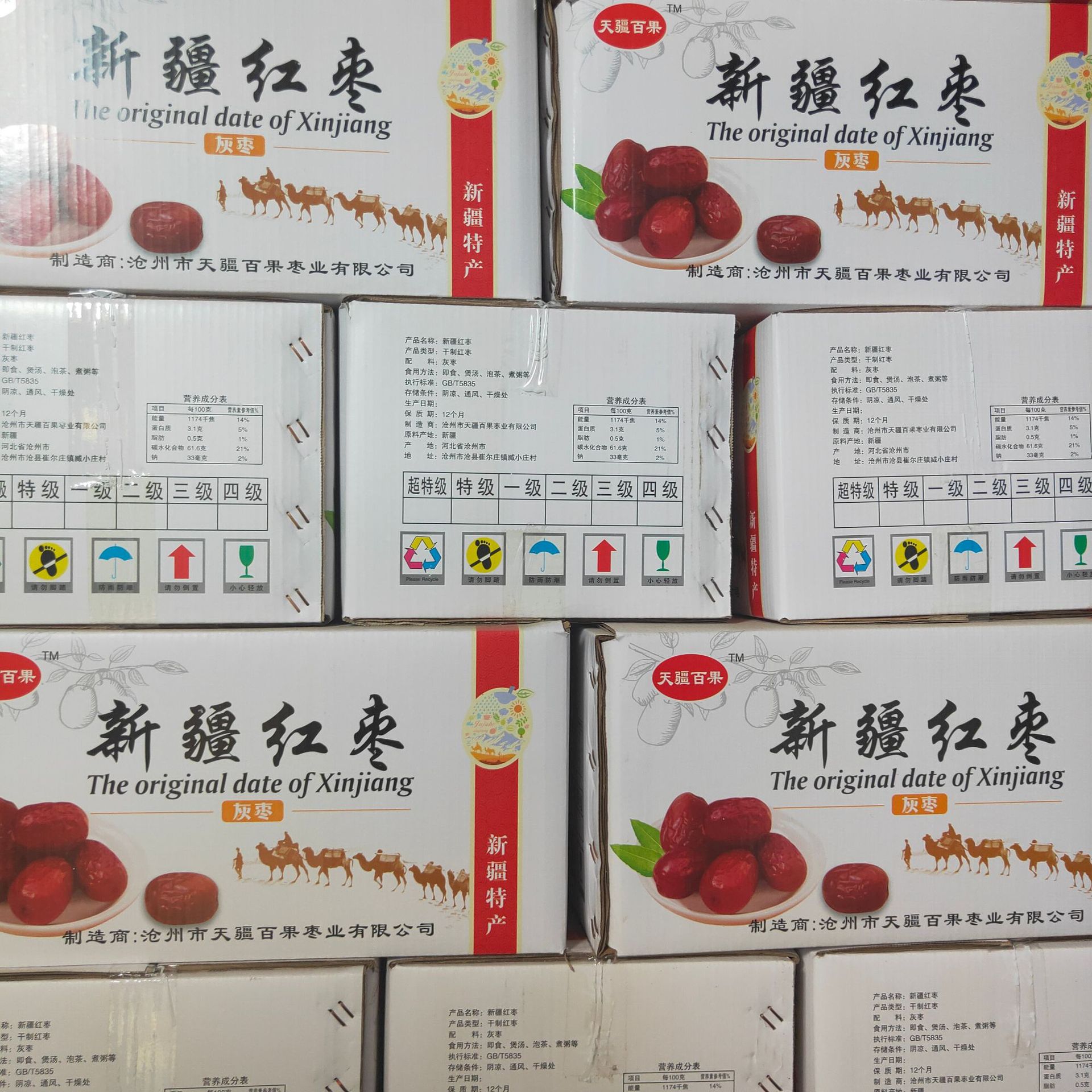 批发零售 若羌灰枣 天疆百果品牌包装 一箱20斤 整箱新疆大红枣