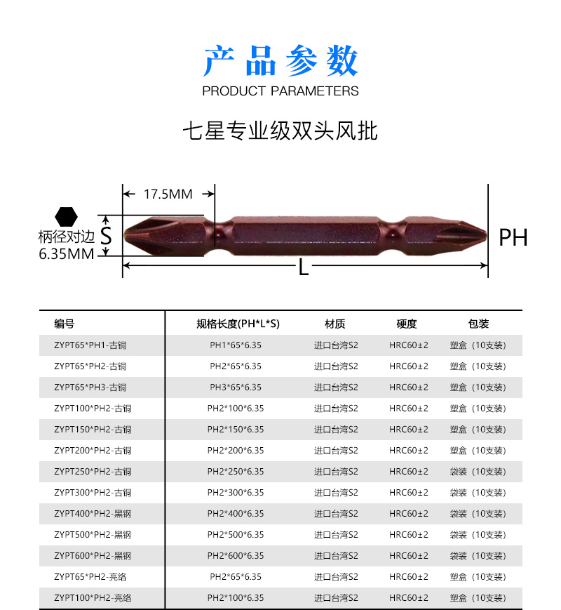 7a双头风批强磁十字批头防打滑强磁电动螺丝刀65mm-400mm