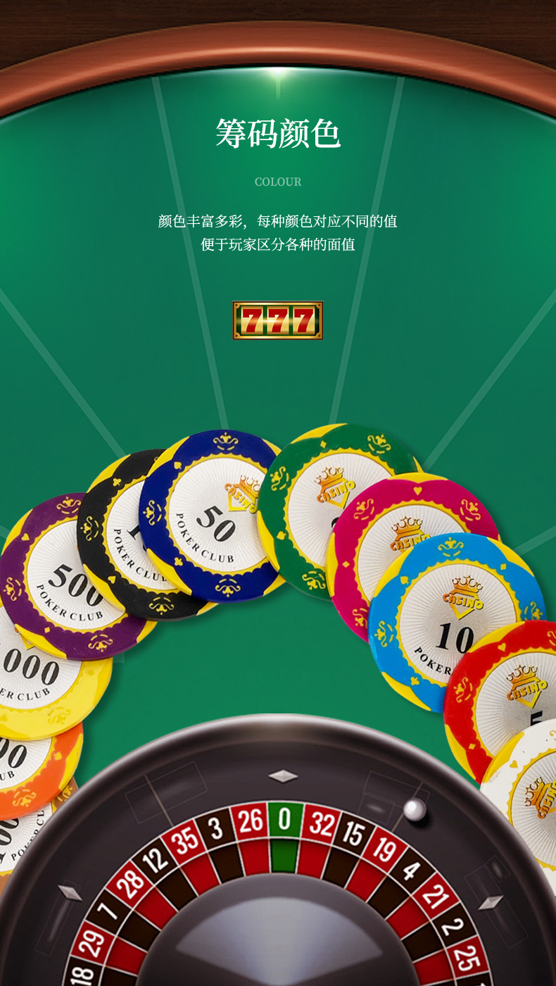 力升白底钻石筹码可定做防伪技术及logo澳门同款白底筹码