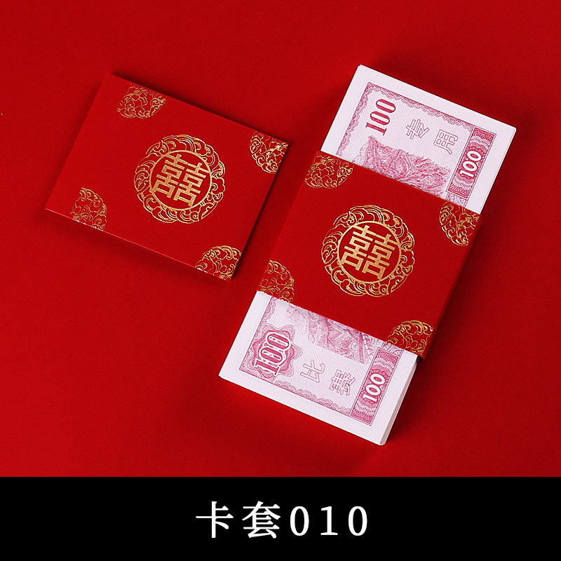Ten Thousand Yuan Set Wedding Red Packet Li Wei Feng Creative Red Pocket for Lucky Money Wedding Personality Bride Price Packing Card Set Wholesale