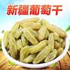 C3 Seedless raisin Xinjiang Turpan raisins 500g Seedless Raisins Adobe Air drying leisure time snacks C3 Seedless raisin Xinjiang Turpan raisins 500g Seedless Raisins Adobe Air drying leisure time snacks