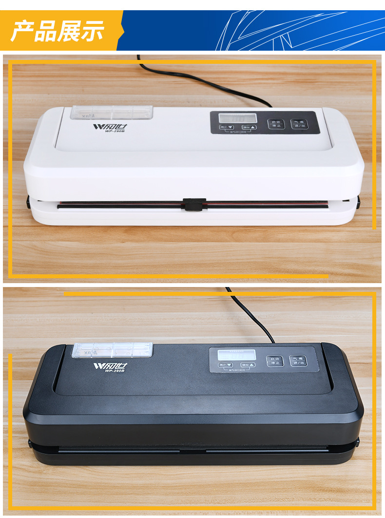 网世真空封口机平面袋抽真空塑封机小型真空食品包装机家用商用