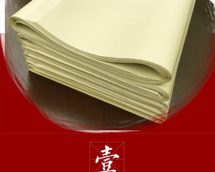 毛边纸无格书法练习宣纸毛笔初学者专用练字学生1刀半生半熟竹浆