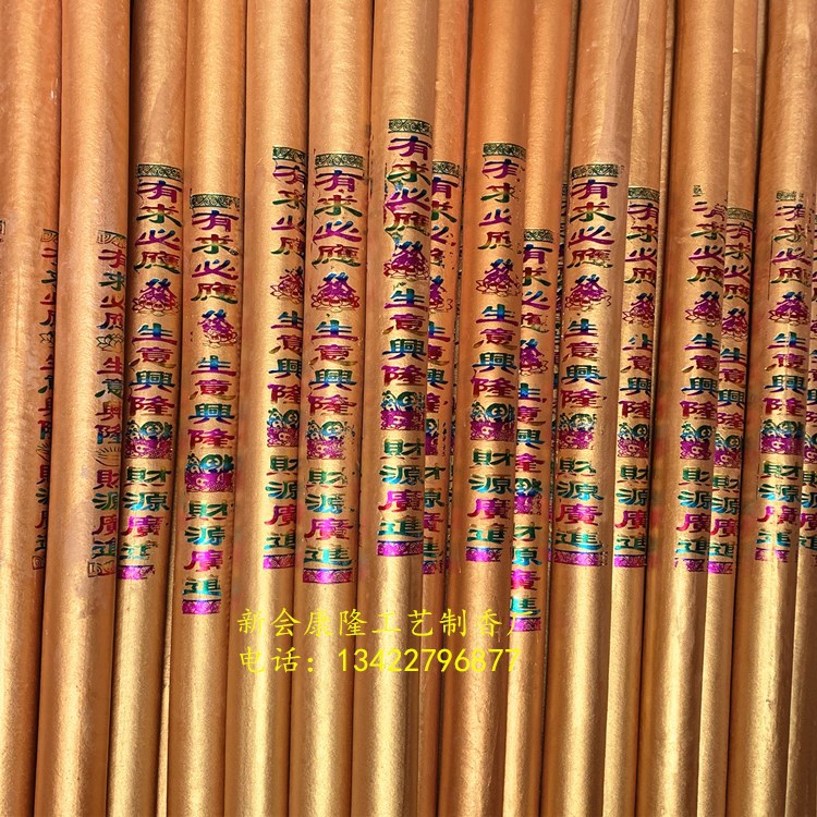 佛香厂家批发特大高香棒香特大烫金香3米单支高香寺庙专用香