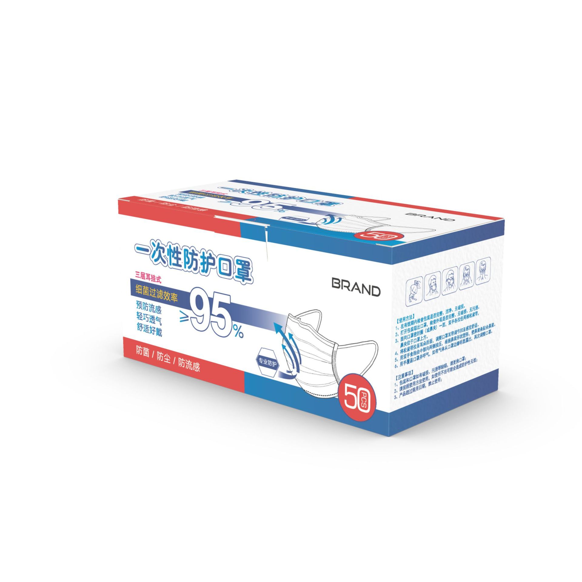 【纸盒定做】成人一次性口罩盒儿童卡通口罩盒定做免费设计加logo