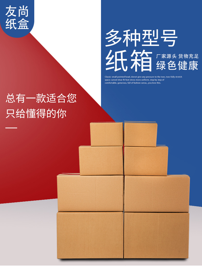 源头厂家现货快递包装盒纸箱电商打包纸盒箱子淘宝物流包装纸箱