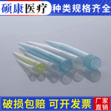 移液器枪头 10ul/200ul/1ml/5ml/10ml吸头 吸嘴