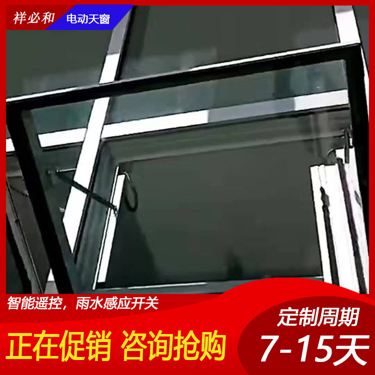 不锈钢防盗窗定做室内隔音检测铝型材天窗消防排烟联动通风天窗