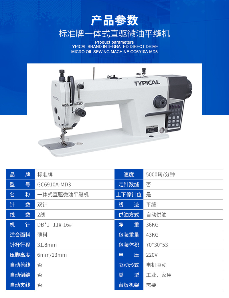 标准牌工业缝纫机 一体式直驱微油多功能平缝机薄料电脑平车厂家