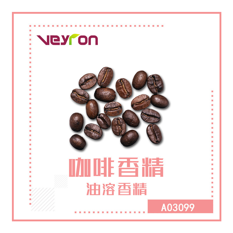 供应炭烧咖啡液体香精 烘焙添加剂香精香料 炭烧咖啡味香精
