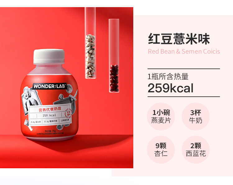 wonderlab小胖瓶奶茶级口感蛋白粉嚼嚼代餐奶昔网红饱腹代餐食品