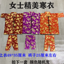 精美布料加棉十一寒衣节女士绸缎布衣服纸钱阴间亡人殡葬烧棉服布