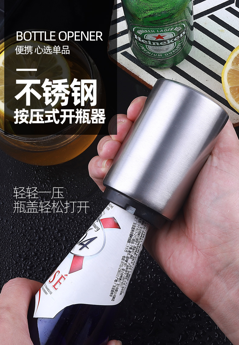不锈钢自动开瓶器酒吧ktv家用按压式起子 无痕啤酒起瓶开盖开瓶器