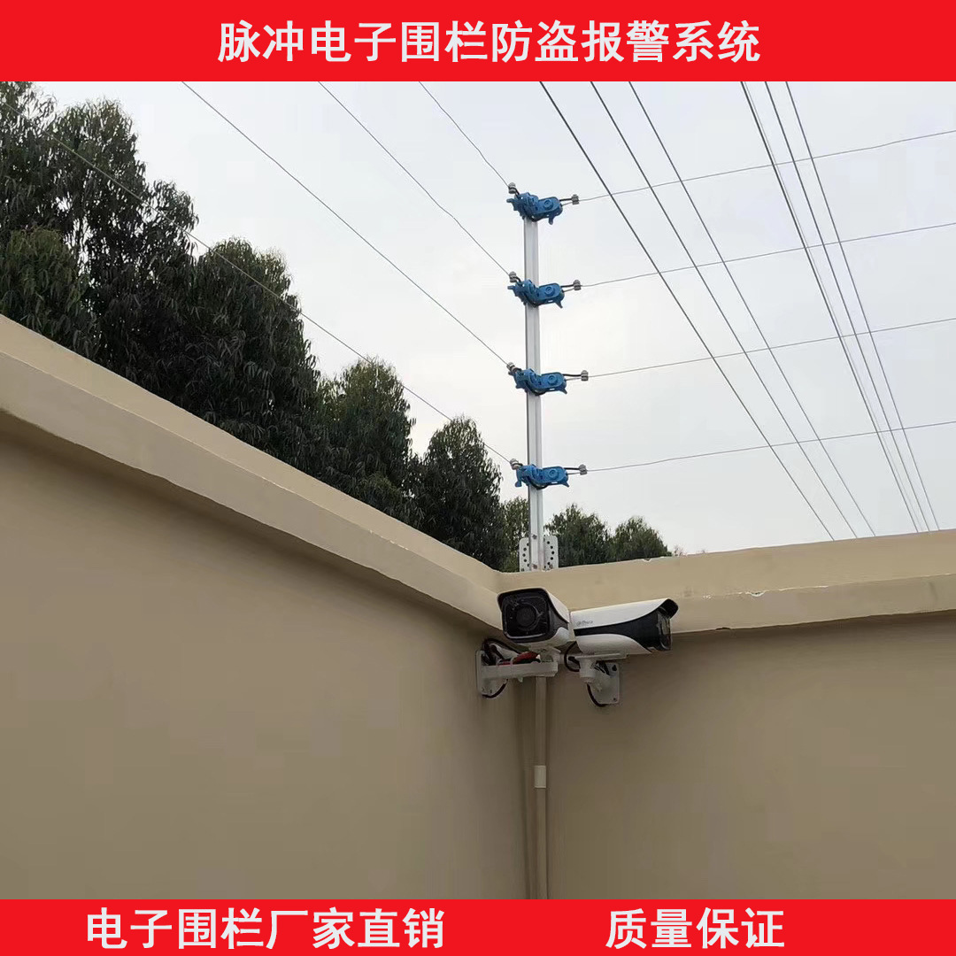 电子围栏报警系统 脉冲电子围栏周界防范 东莞拓天电子围栏厂家
